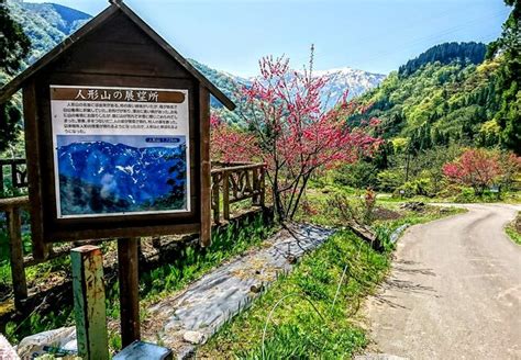 人形山 很麻煩